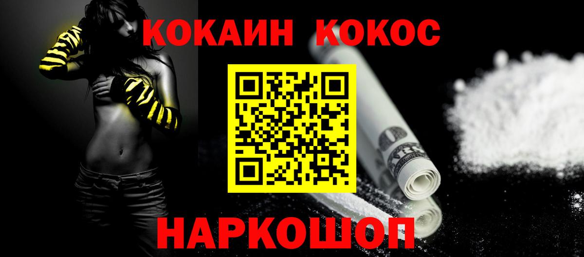 КОКАИН Перу Фролово
