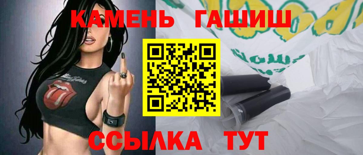 ГАШИШ Premium  Вход с VPN  ГАШИШ hashish  ГАШ  Фролово 