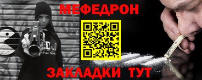 мефедрон мука Камышлов