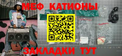 меф Кандалакша