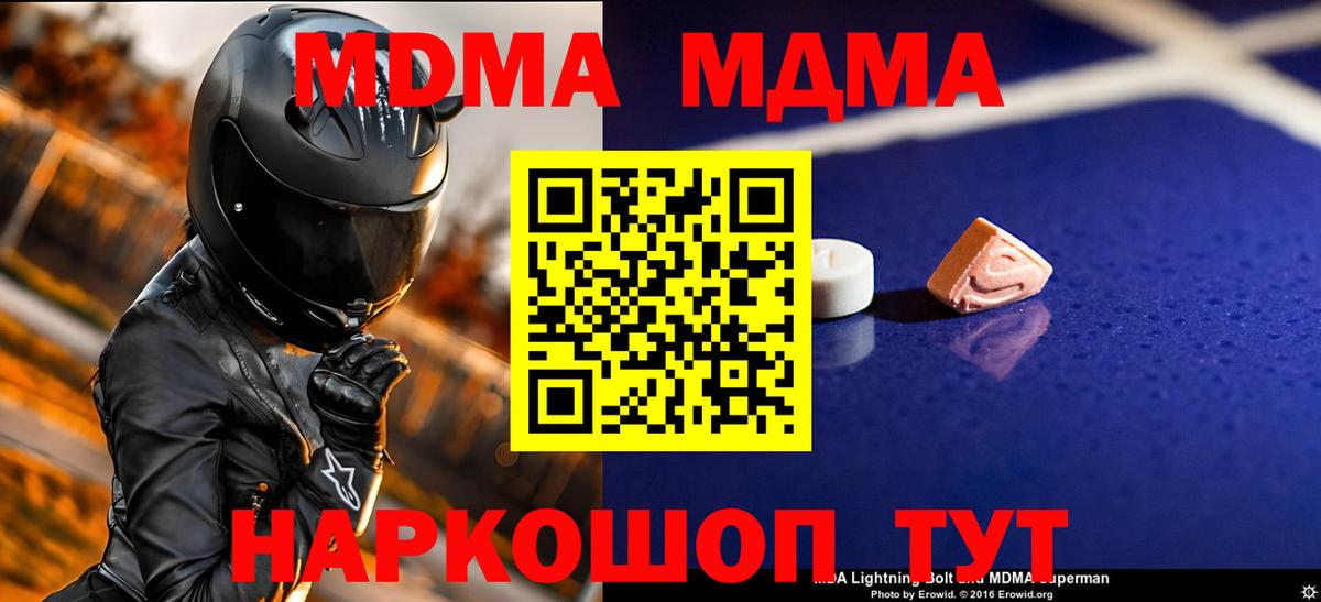 MDMA  MDMA VHQ  Вход с VPN  MDMA Molly  Фролово 