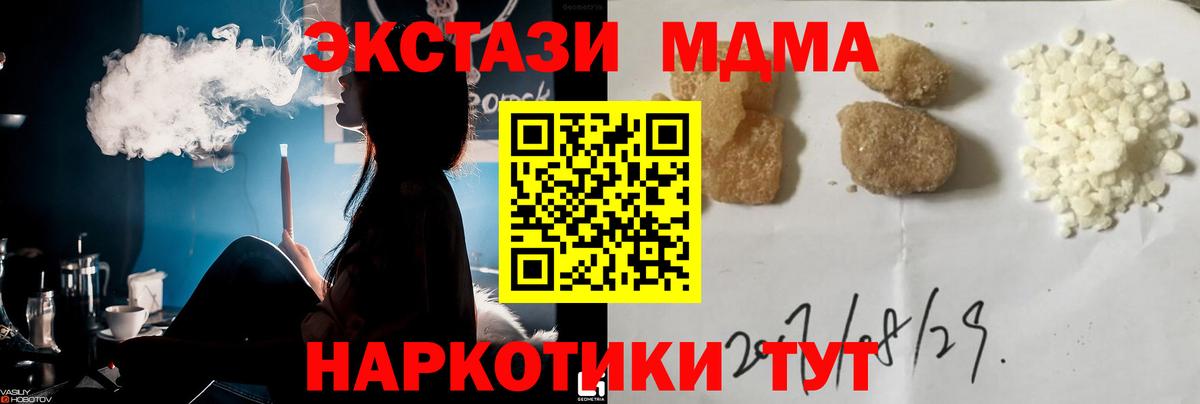 МДМА crystal Фролово