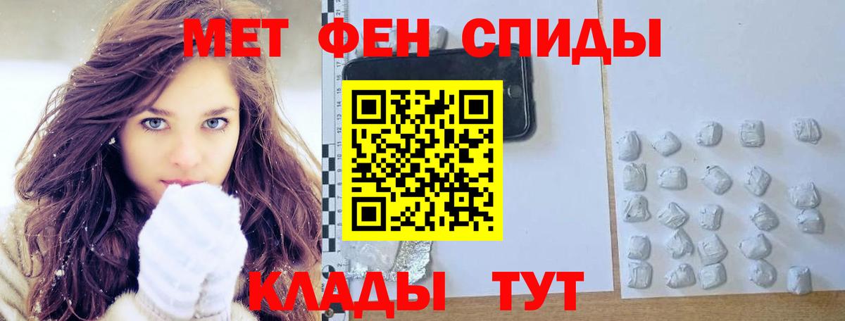 Фролово  Первитин мет  МЕТАМФЕТАМИН  Вход с VPN  Первитин мет 