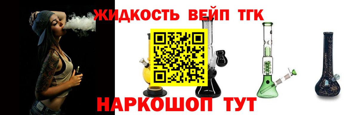 ТГК гашишное масло Фролово