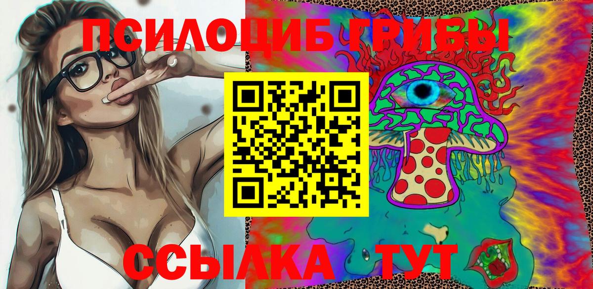 Галлюциногенные грибы мицелий Фролово